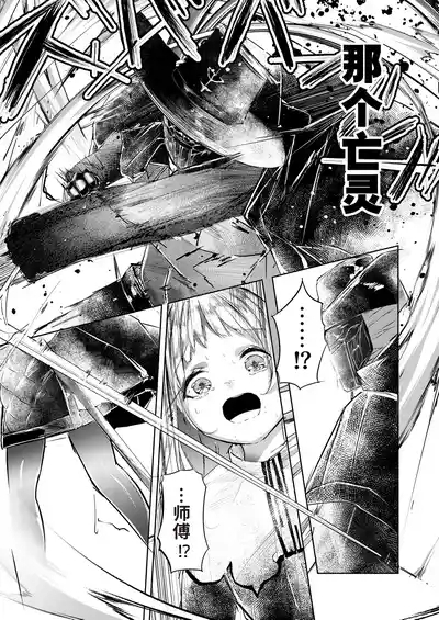 漫画「为了无痛的繁殖」 8