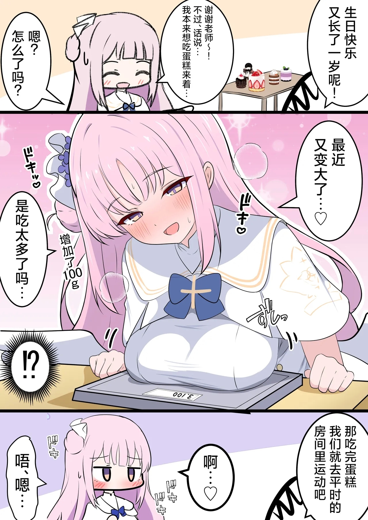 FANBOX汉化合集 - Page 15