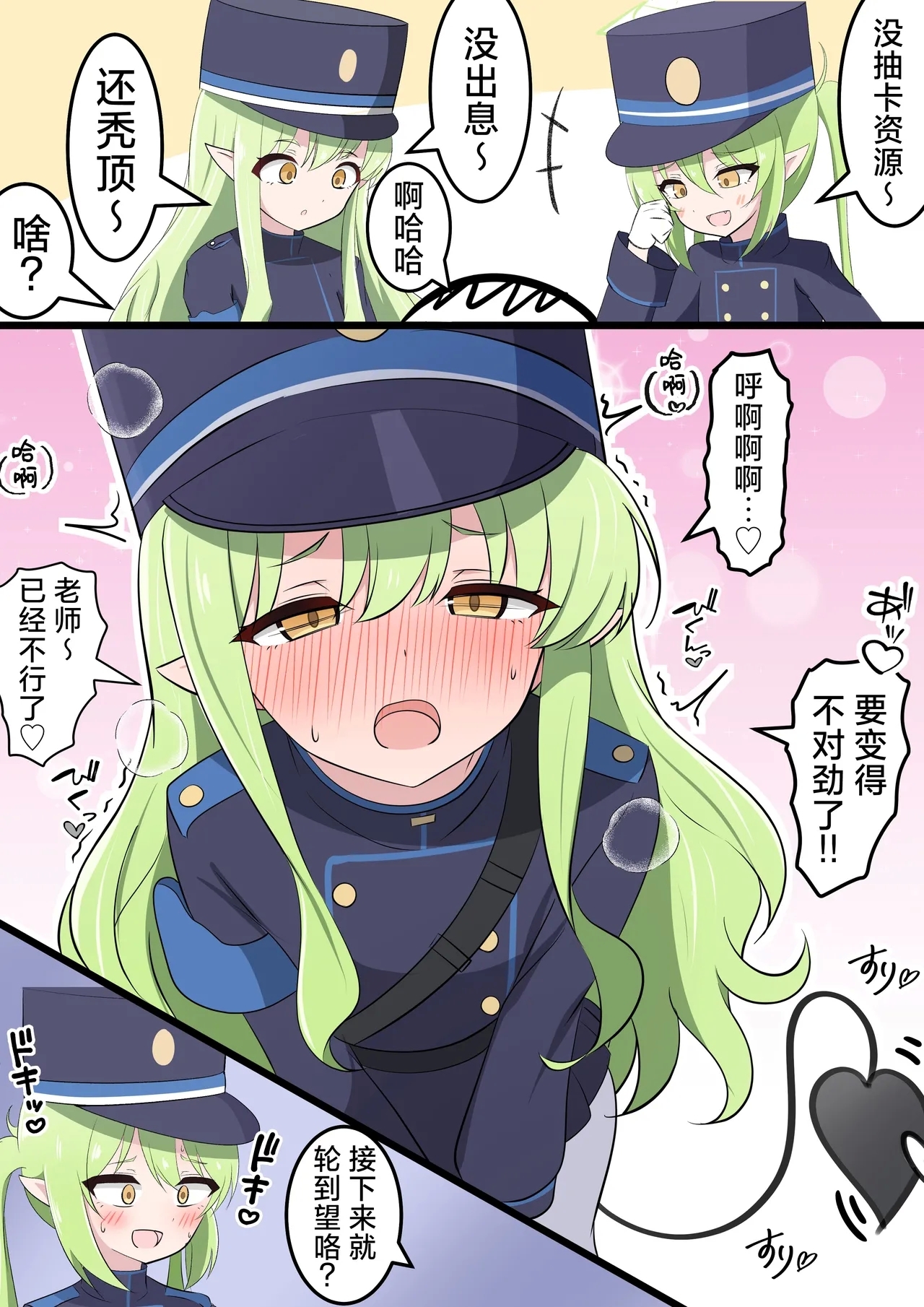 FANBOX汉化合集 - Page 25