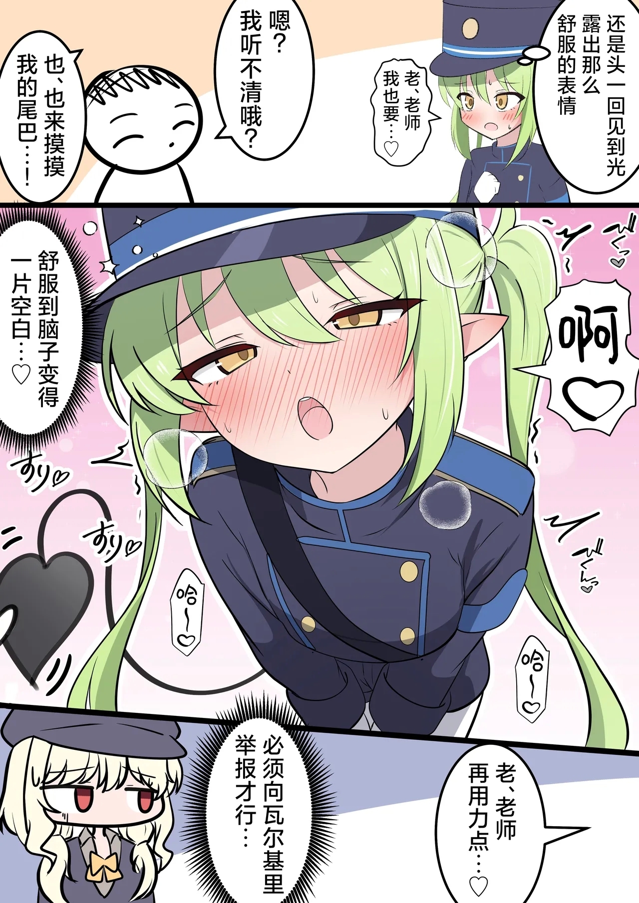 FANBOX汉化合集 - Page 26