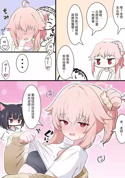 FANBOX汉化合集 2