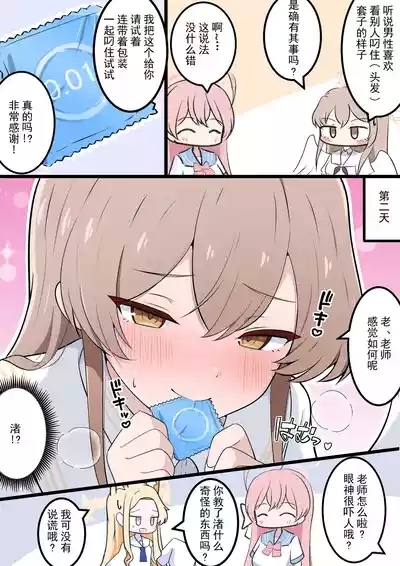 FANBOX汉化合集 4