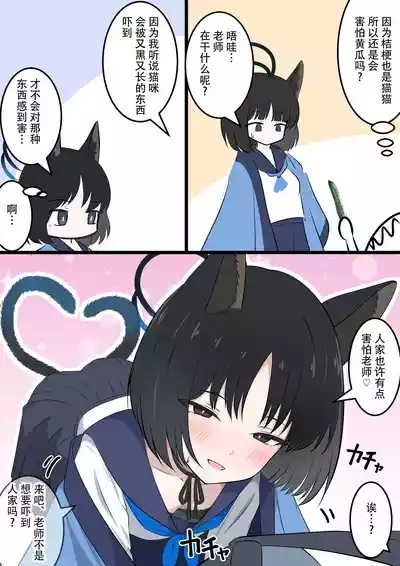 FANBOX汉化合集 8