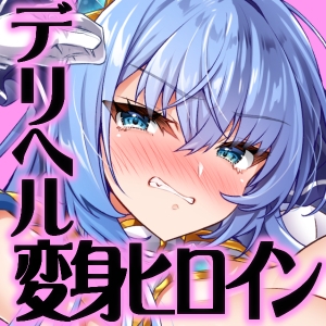 [ドダメ屋さん (ささくまきょうた)] 私は下品で不潔な催眠洗脳なんかに、屈しなっ......んひぃいっ♡♡♡!? [中国翻訳] - Hentaiaz.com - 3