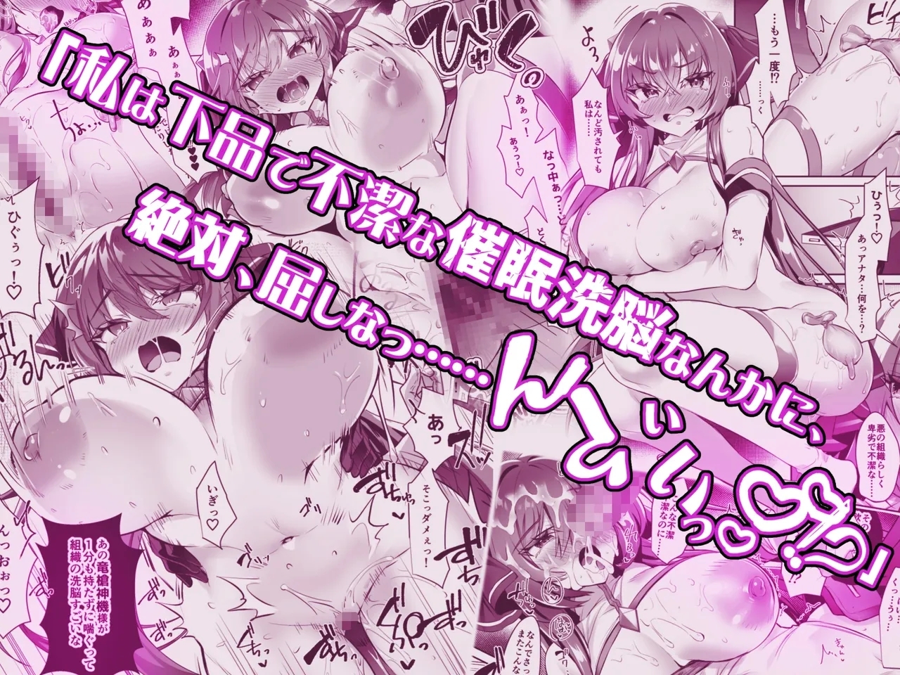 Watashi wa Gehin de Fuketsu na Saimin Sennou Nanka ni, Kusshi na......Nhiii!? - Page 6