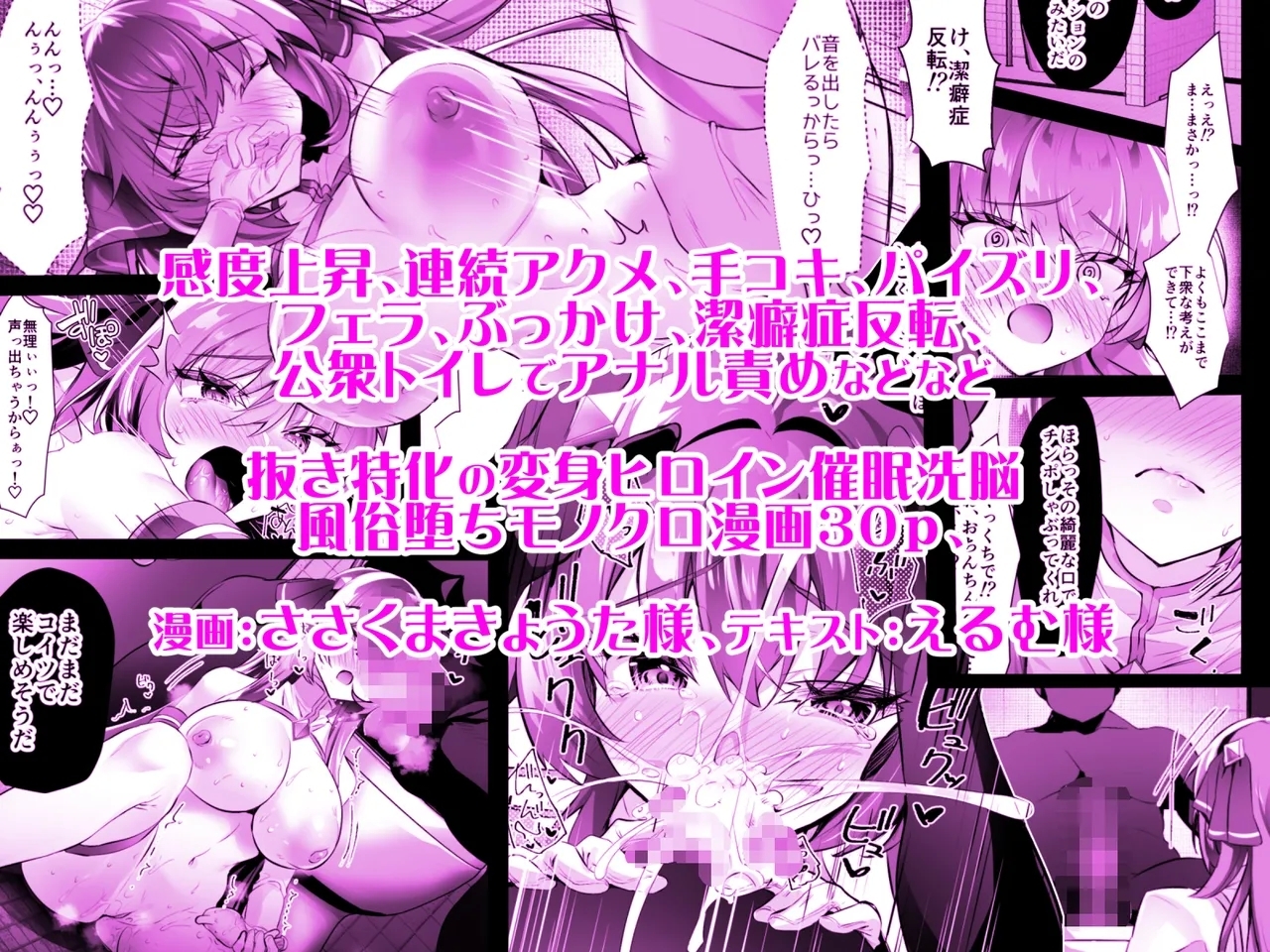 Watashi wa Gehin de Fuketsu na Saimin Sennou Nanka ni, Kusshi na......Nhiii!? - Page 7