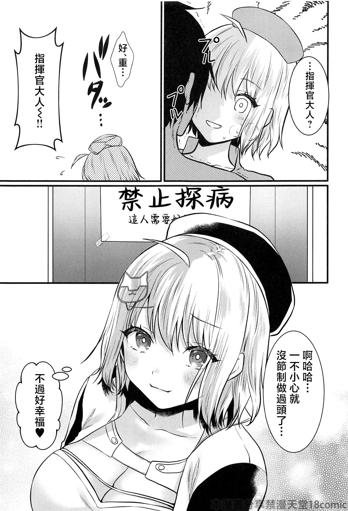 Nurse na Anis ga Ganbaru Hon - Page 22