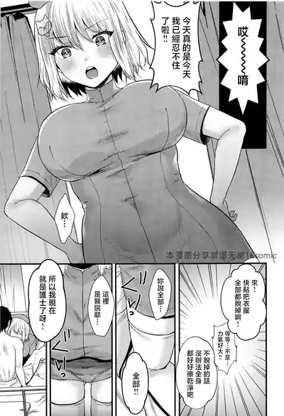 Nurse na Anis ga Ganbaru Hon 6