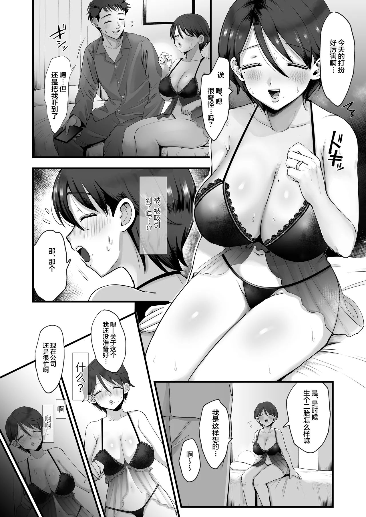 肉園 - Page 12