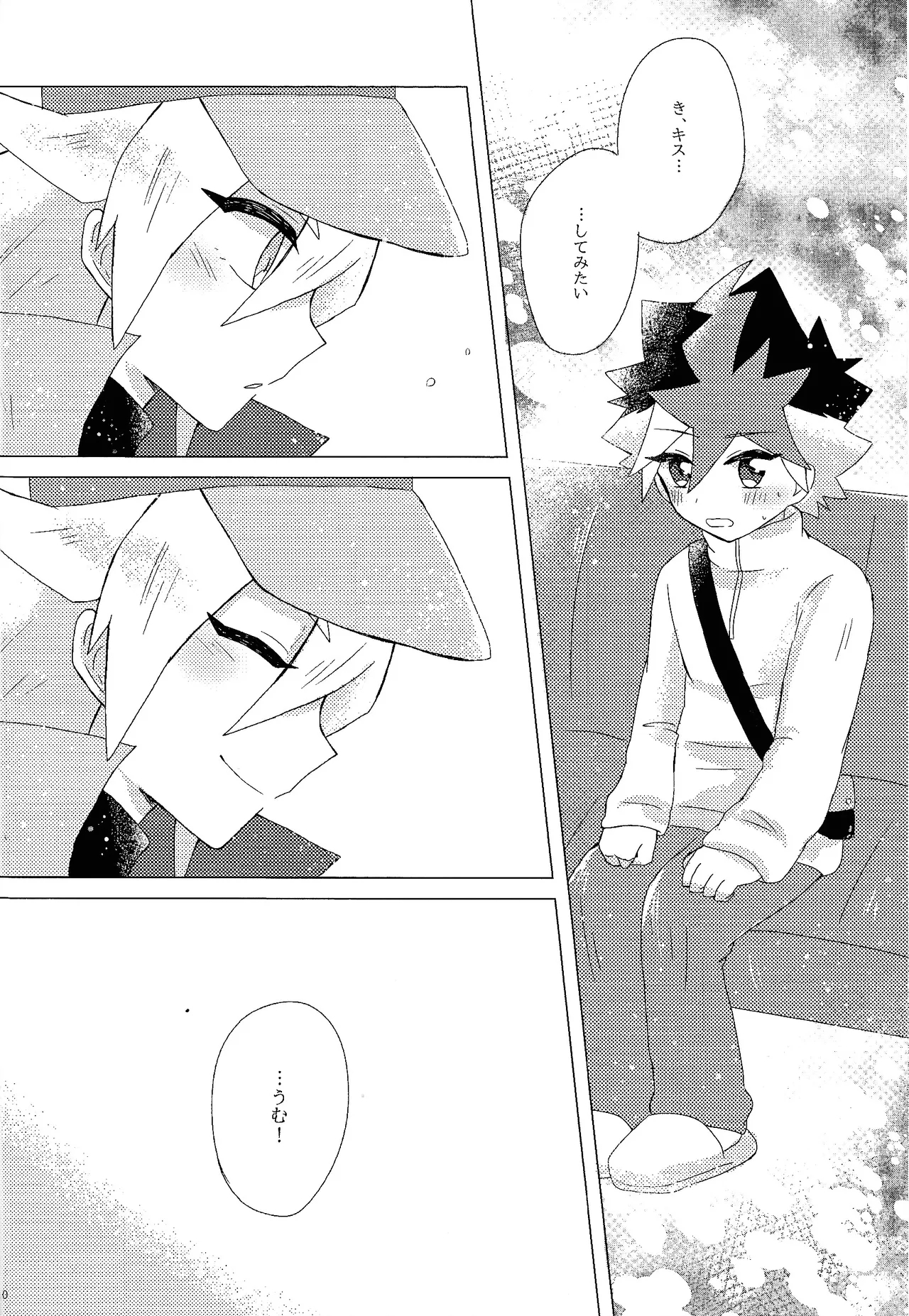 Dare ni mo naisho - Page 9