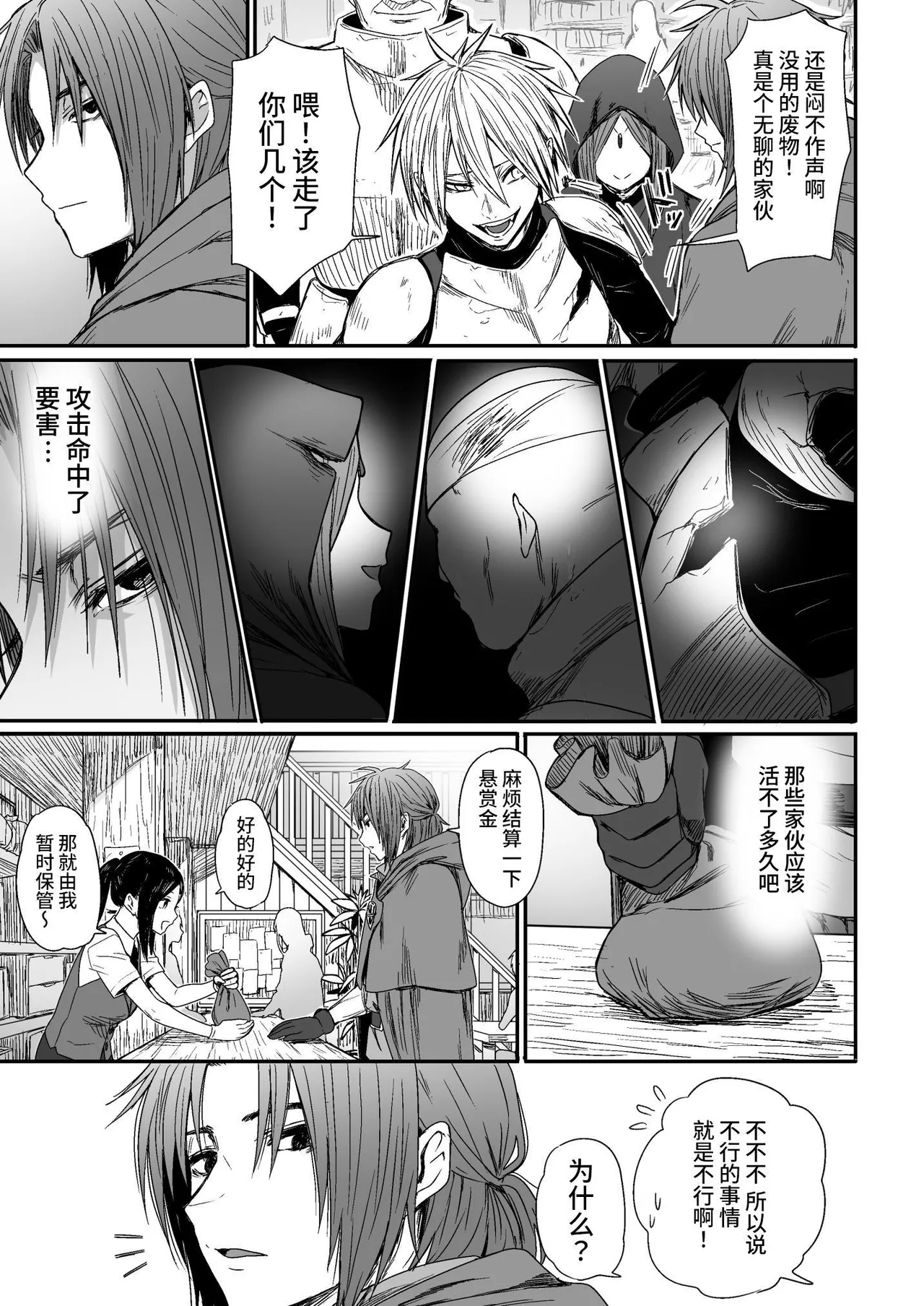 Kawaii Kawaii Kawaii | 可爱 可爱 很可爱 - Page 6