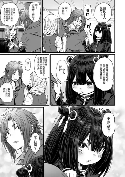 Kawaii Kawaii Kawaii | 可爱 可爱 很可爱 8