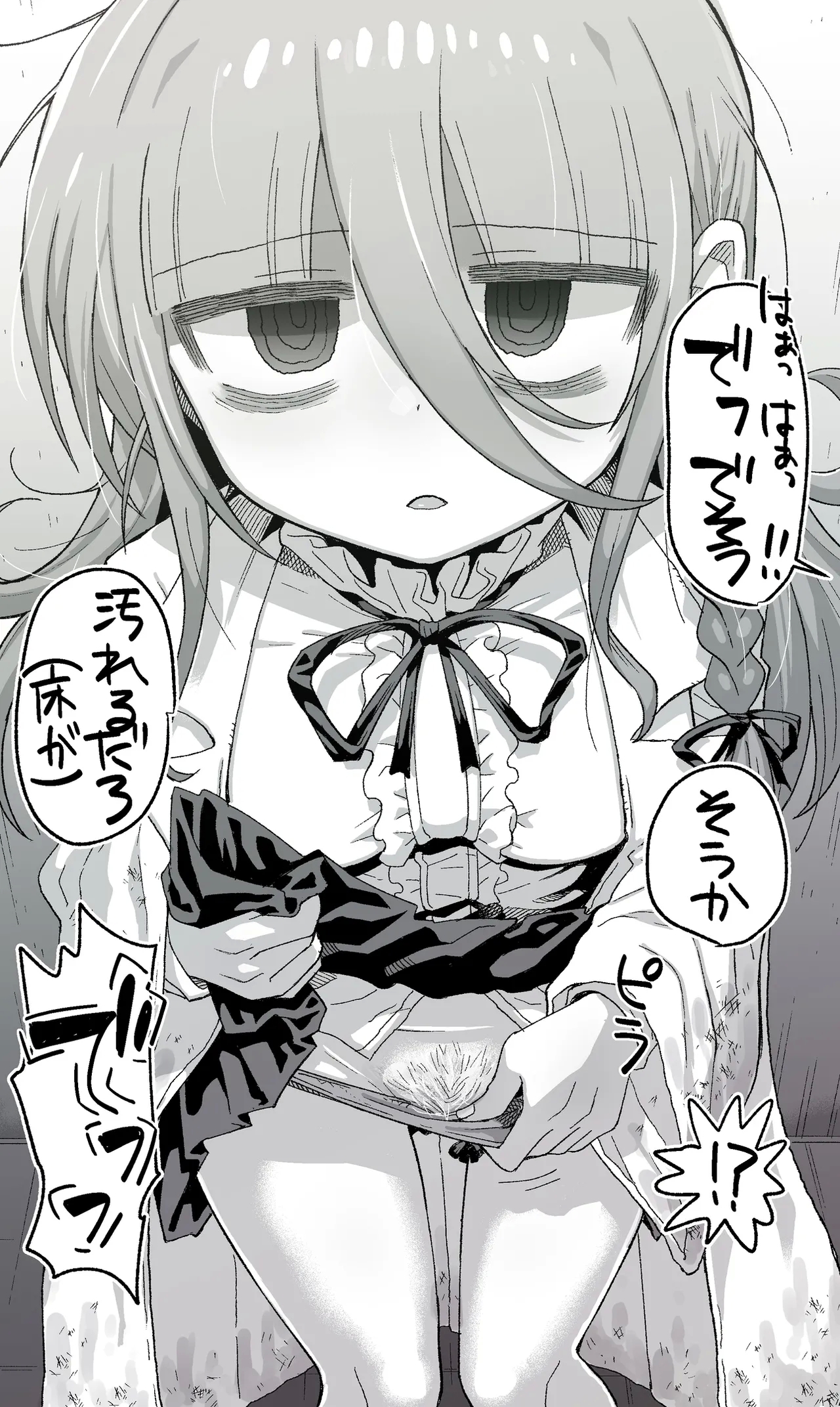 [左門しう] ソラさん (ファンアート) - Hentaiaz.com - 1