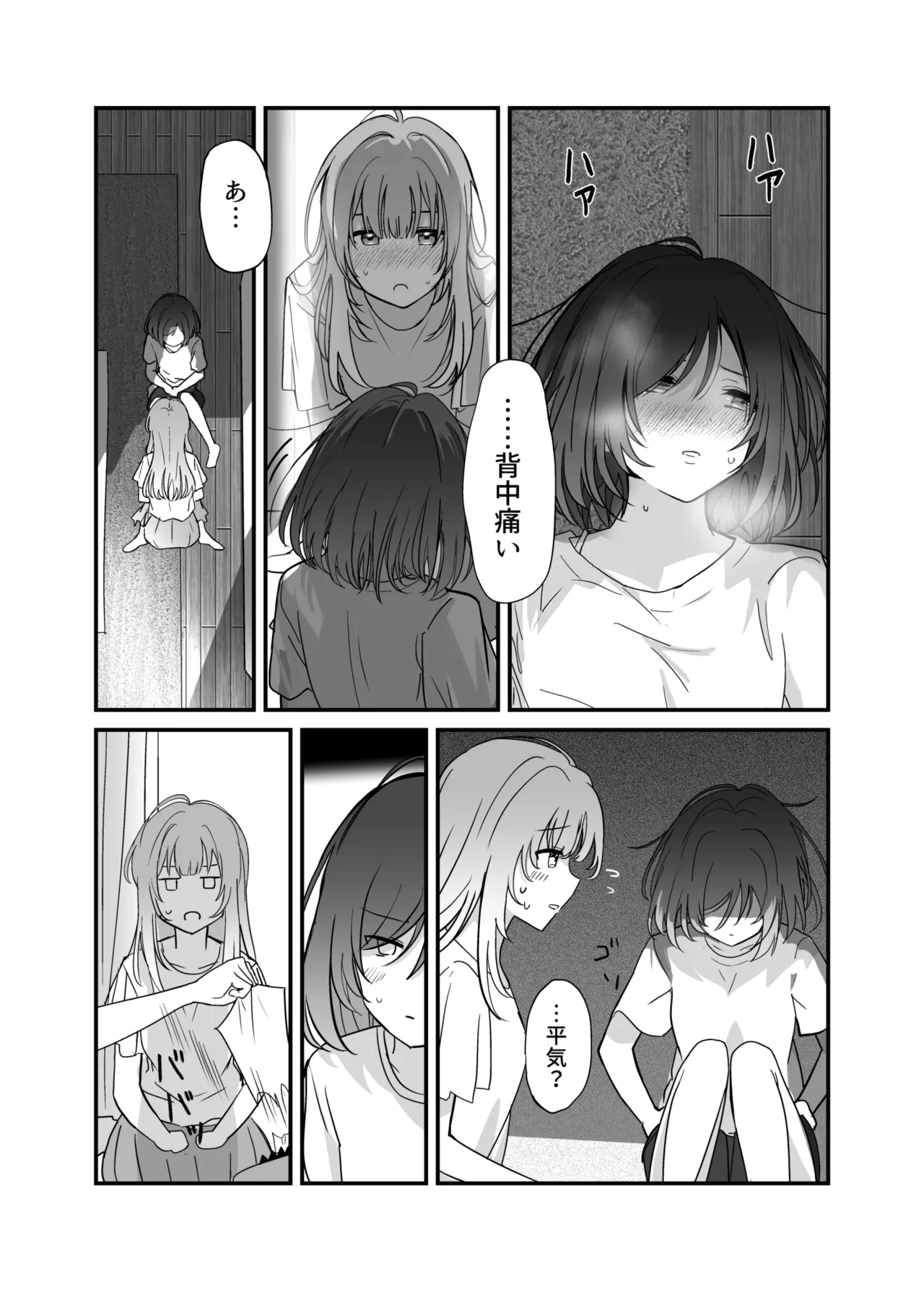 Shuukura Doujin - Page 28