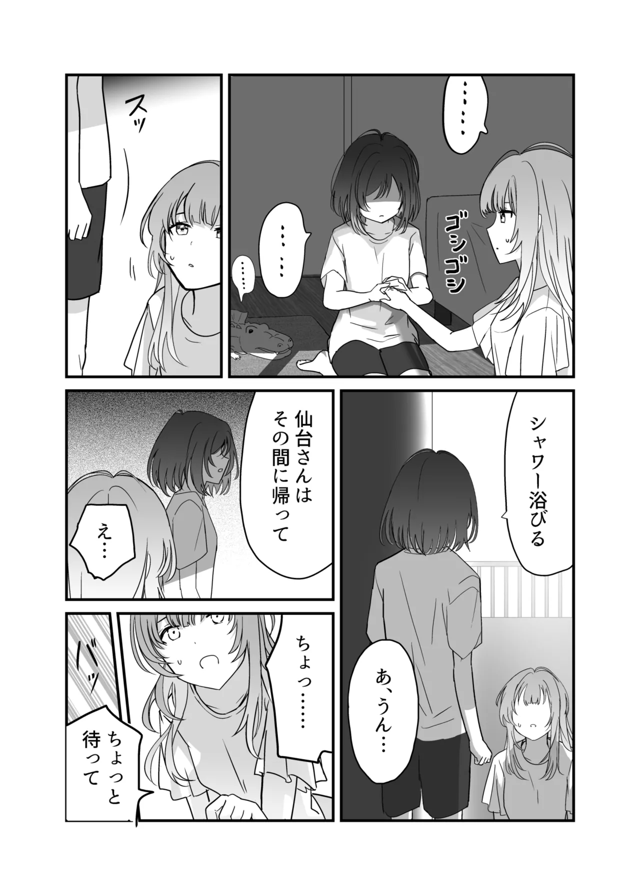 Shuukura Doujin - Page 29