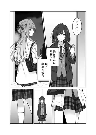 Shuukura Doujin 3