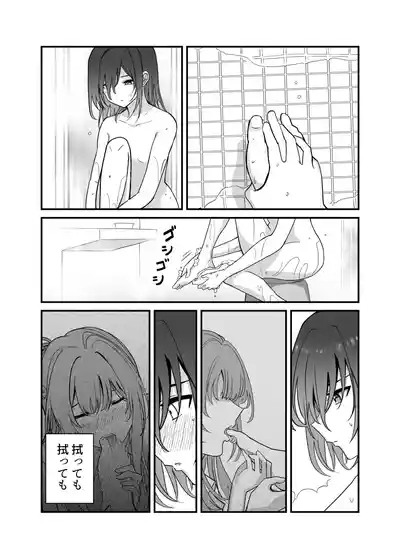Shuukura Doujin 7