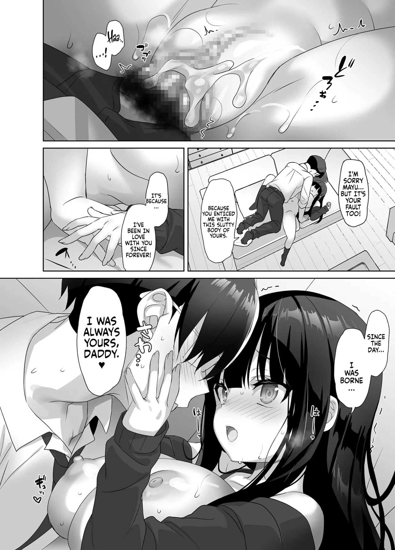 Kyonyuu JK ga Honki o Dashitara, Papa wa Mou Nigerarenai | Once a big tittied High-School Girl goes all out,  her Daddy can't escape! - Page 23