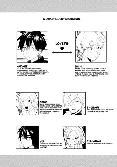 Ore-tachi no Hajimete Jihen 5