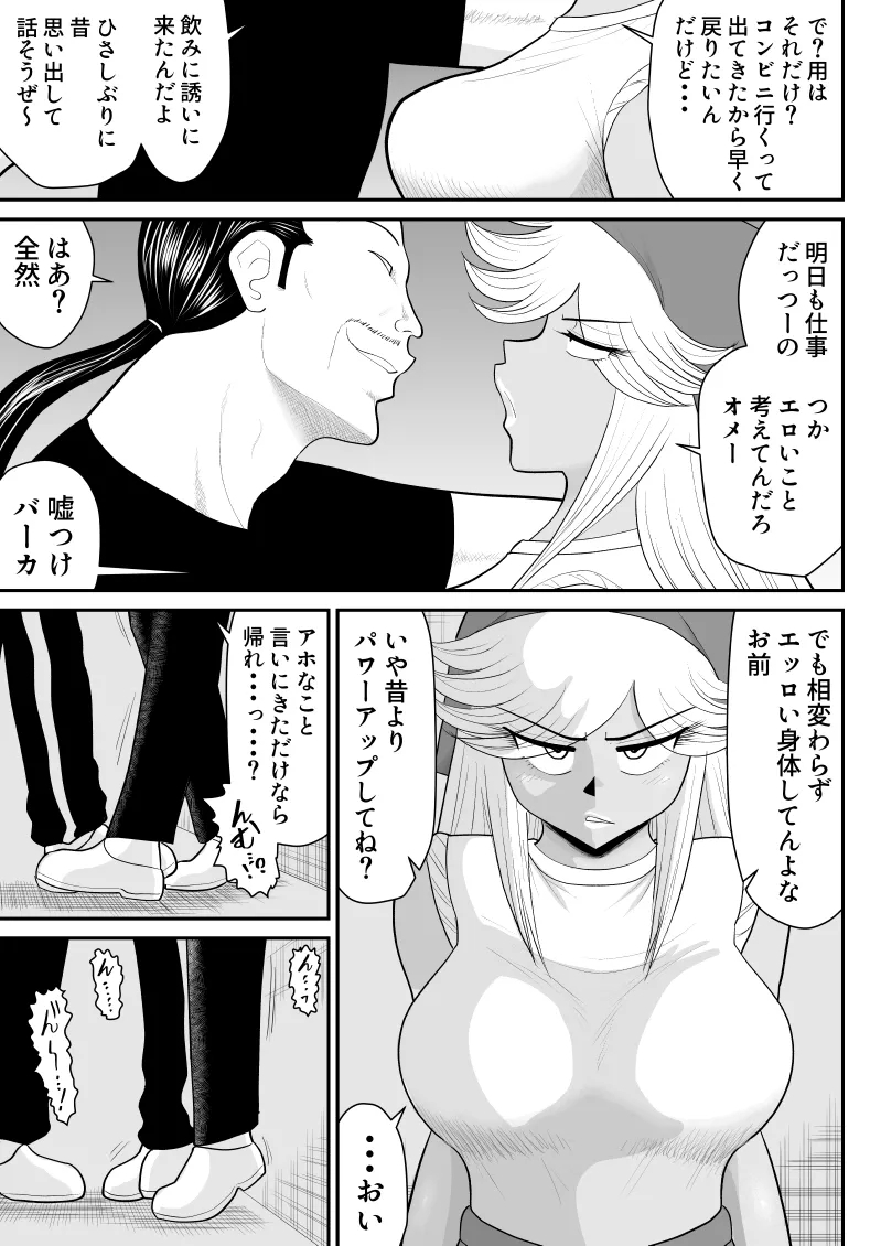 Neto Ramensan - Page 10