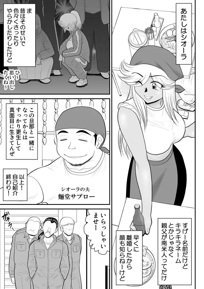 Neto Ramensan - Page 6