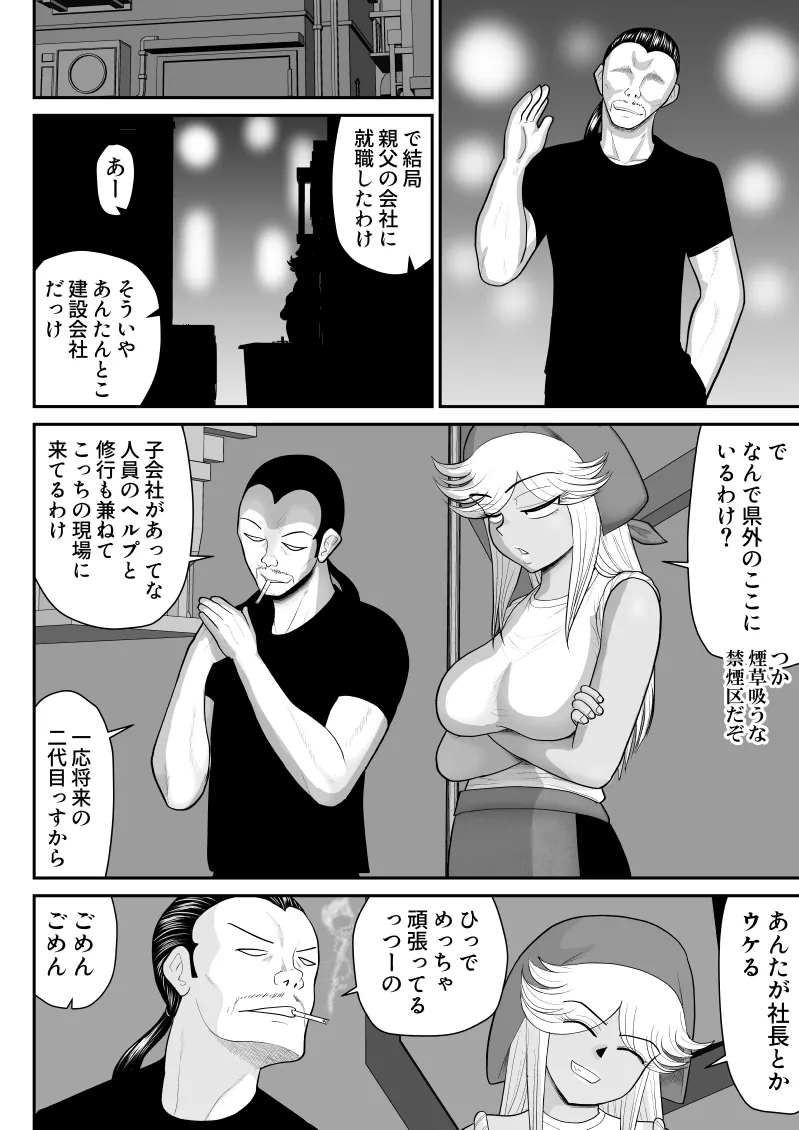 Neto Ramensan - Page 9