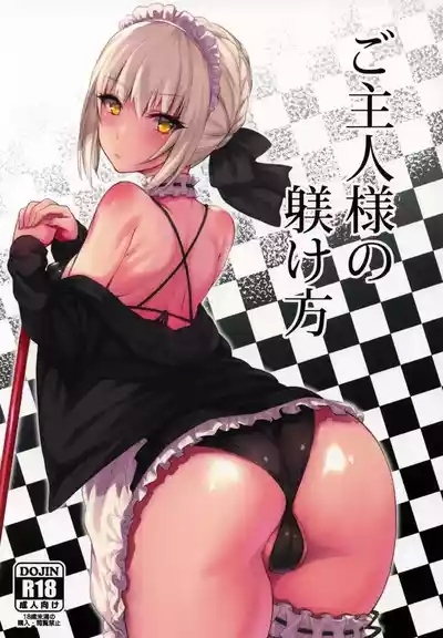 Goshujin-sama no Shitsukekata 1