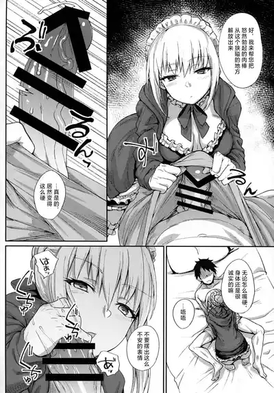 Goshujin-sama no Shitsukekata 8