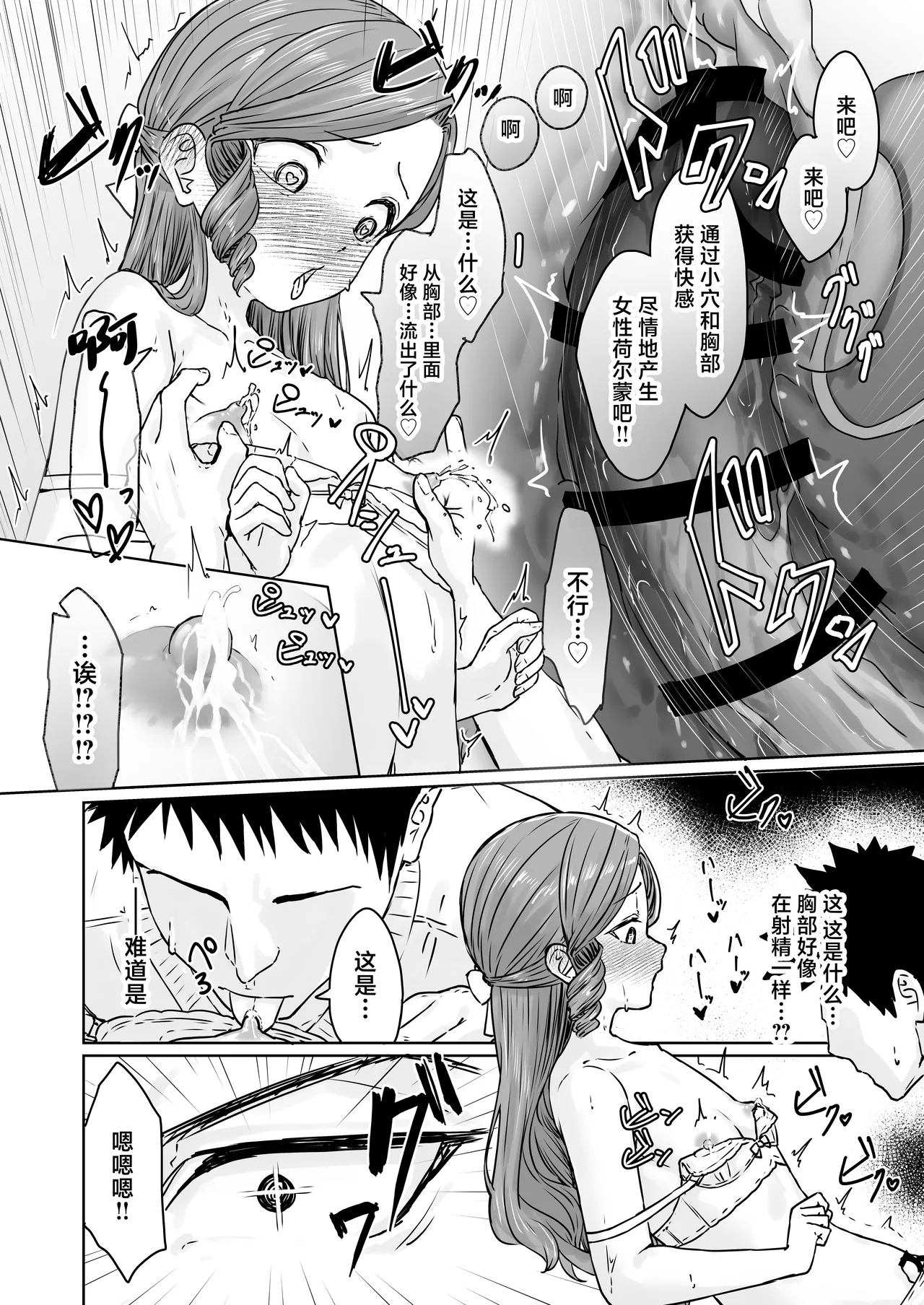 Hentai Otokonoko no Dokidoki Lingerie Shopping - Page 35