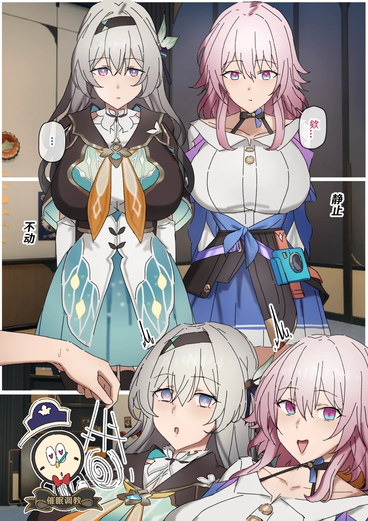 开拓者变成小孩子了 1-31 - Page 17