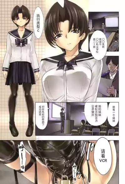 Hikoukai Benjo In no Maku) 1
