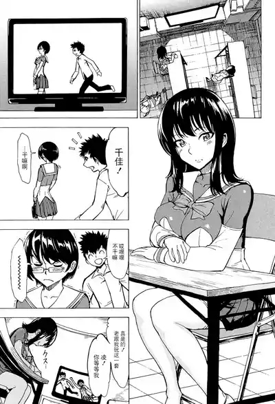 Hikoukai Benjo In no Maku) 5