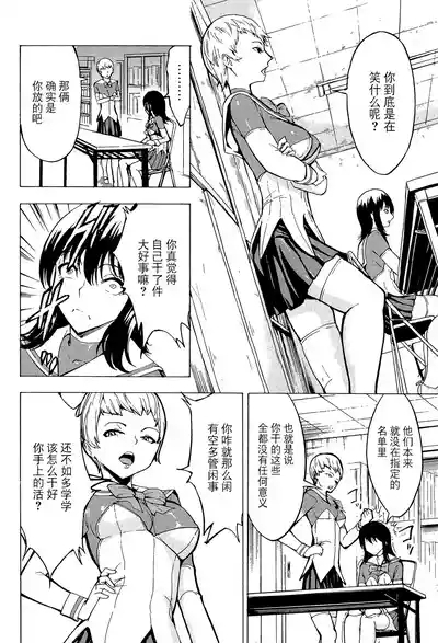 Hikoukai Benjo In no Maku) 6