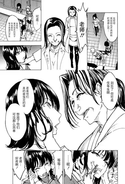 Hikoukai Benjo In no Maku) 7