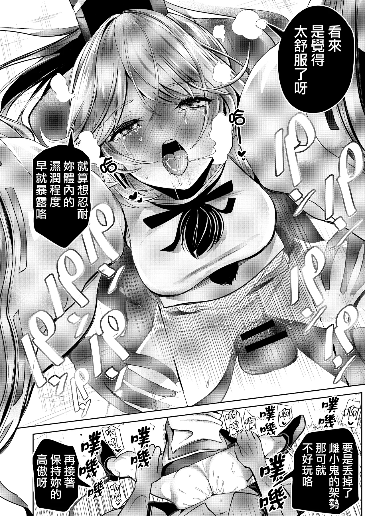 Touhou Kabeshiri Soushuuhen 1 Kaki Oroshi－Mononobe no Futo Shiri - Page 17