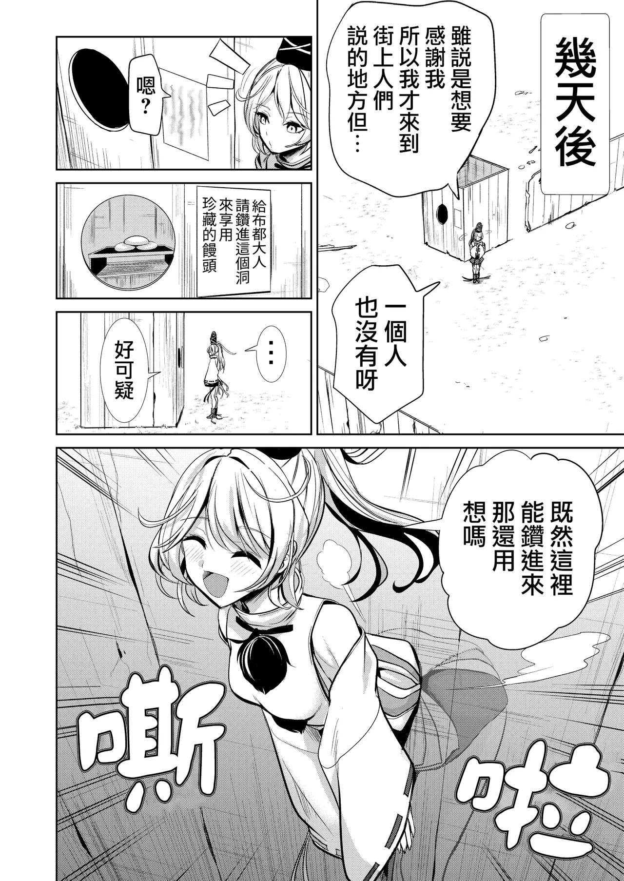 Touhou Kabeshiri Soushuuhen 1 Kaki Oroshi－Mononobe no Futo Shiri - Page 3