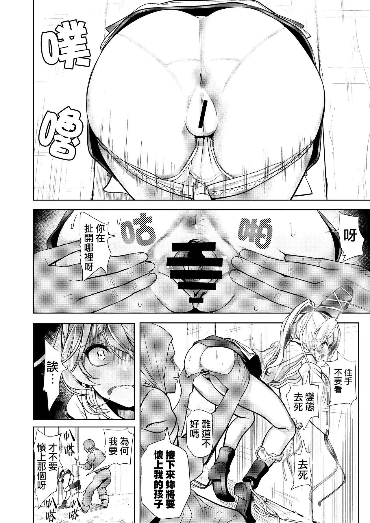 Touhou Kabeshiri Soushuuhen 1 Kaki Oroshi－Mononobe no Futo Shiri - Page 8
