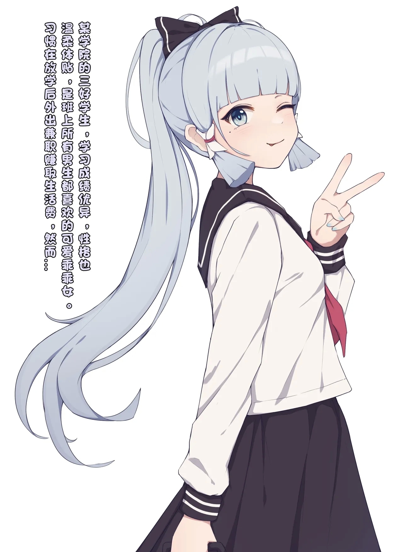 误入奇怪的兼职 - Page 5