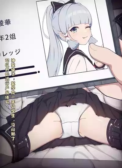 误入奇怪的兼职 6