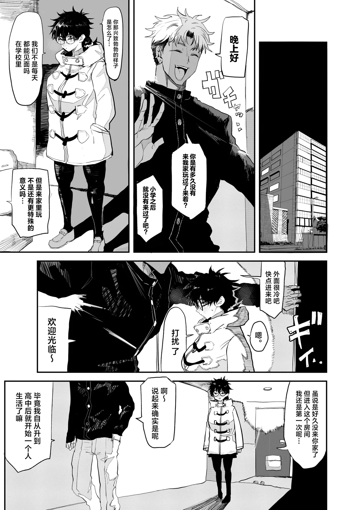 Uesugi Tsukasa wa Kaihatsu sareteiru / Fuyu - Page 14