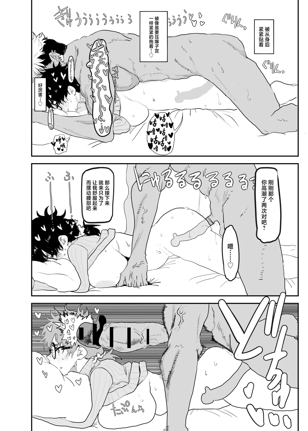 Uesugi Tsukasa wa Kaihatsu sareteiru / Fuyu - Page 41