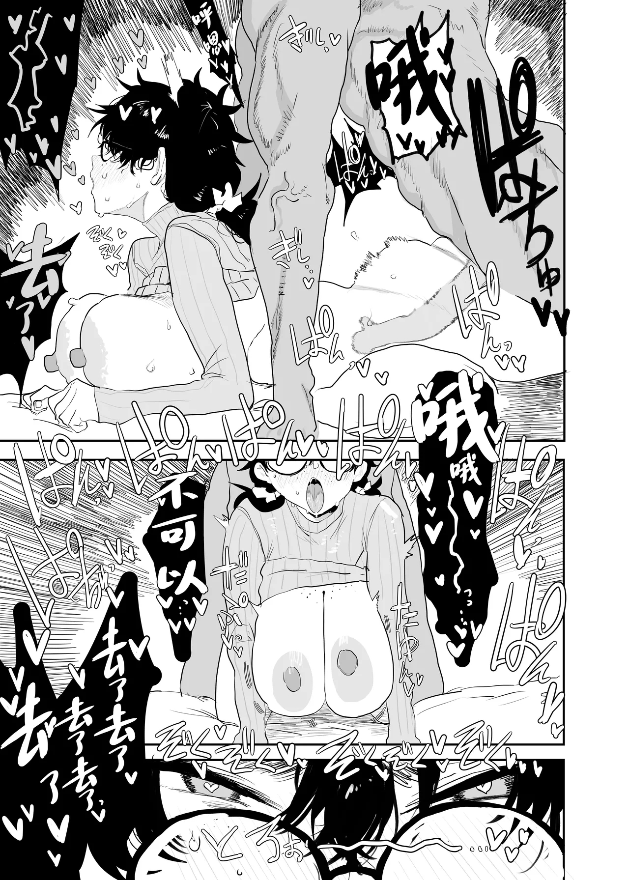 Uesugi Tsukasa wa Kaihatsu sareteiru / Fuyu - Page 42