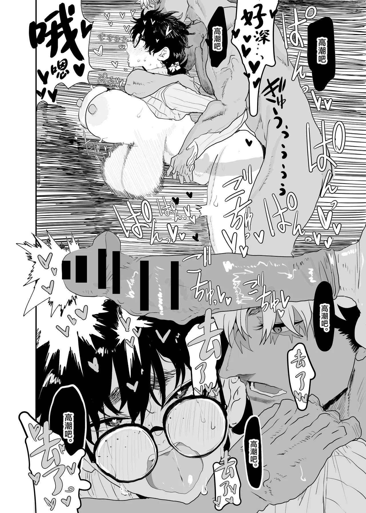 Uesugi Tsukasa wa Kaihatsu sareteiru / Fuyu - Page 43