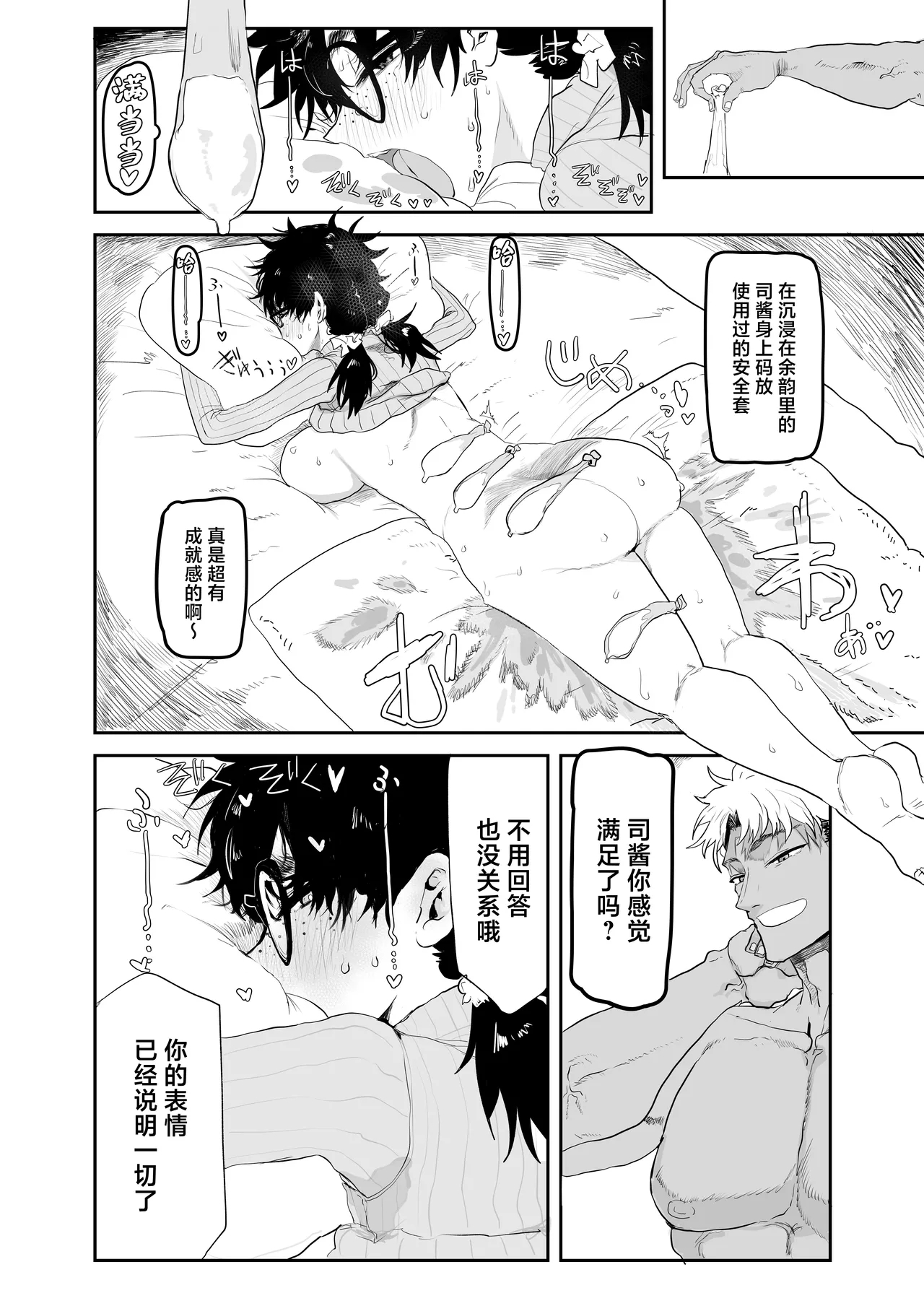 Uesugi Tsukasa wa Kaihatsu sareteiru / Fuyu - Page 45