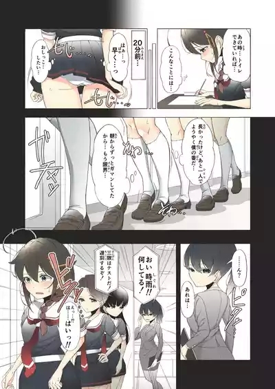 「O...Oshikko...Morashimashita...」Shigure-chan ga Testchuu ni Omorashi shichau Hanashi 5