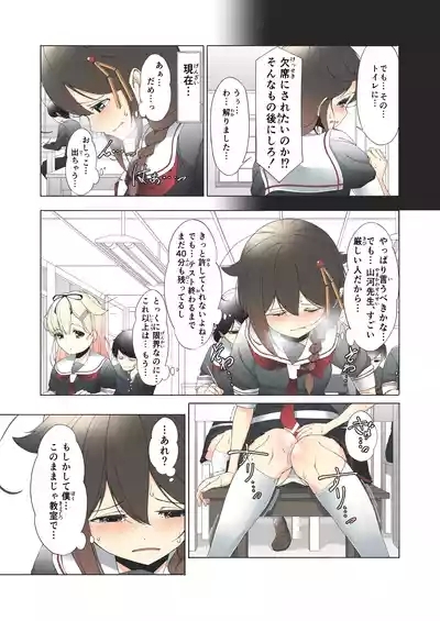 「O...Oshikko...Morashimashita...」Shigure-chan ga Testchuu ni Omorashi shichau Hanashi 6