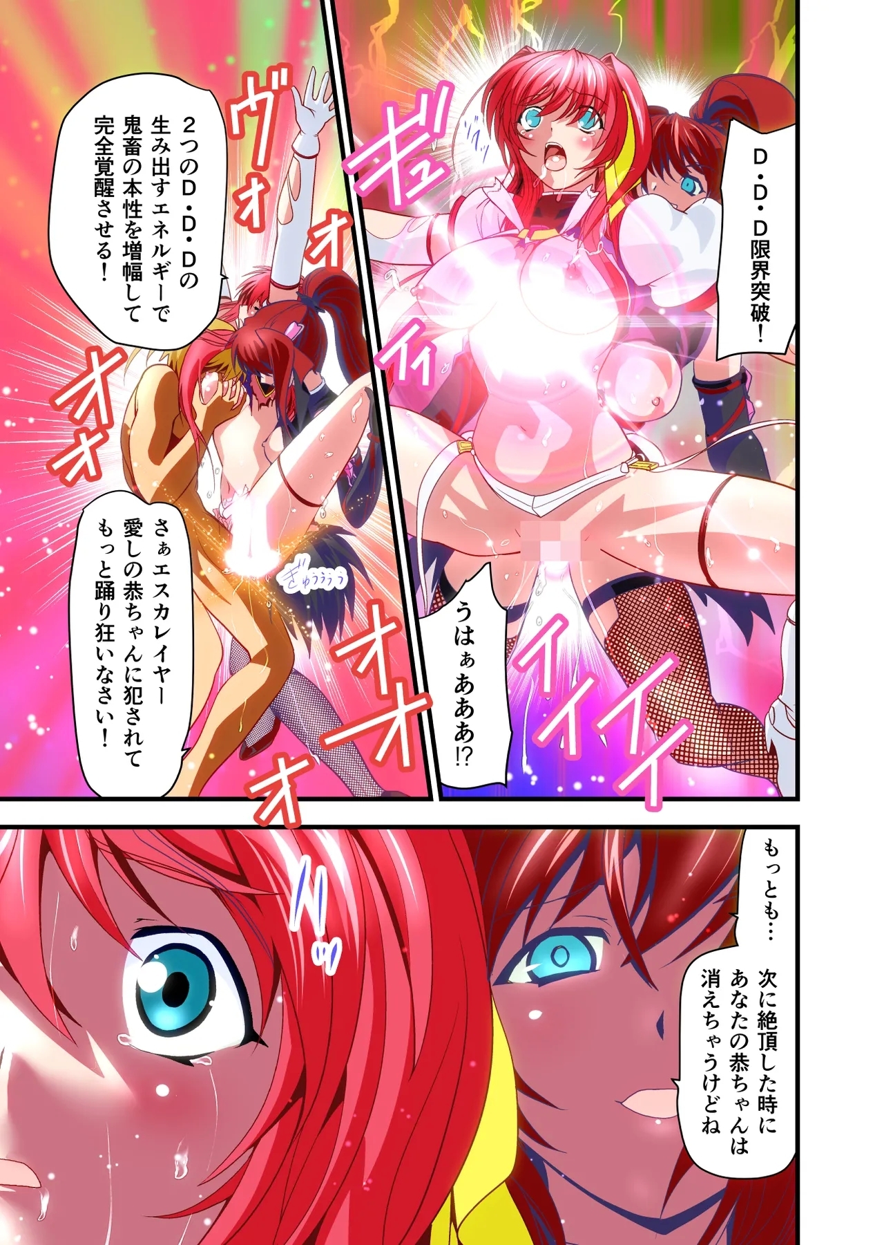 Dark side Angel Escalation Kanzenban - Page 25