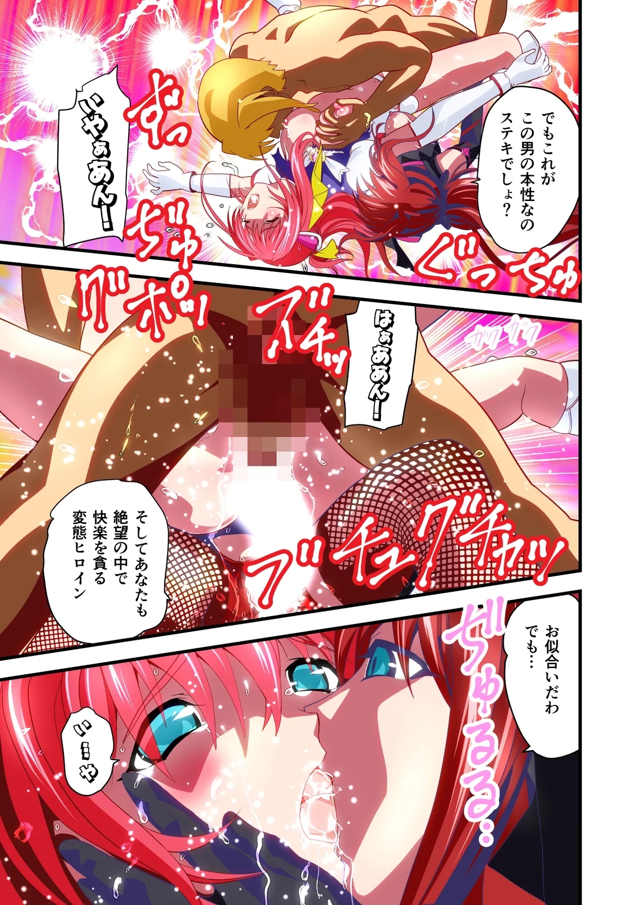Dark side Angel Escalation Kanzenban - Page 27