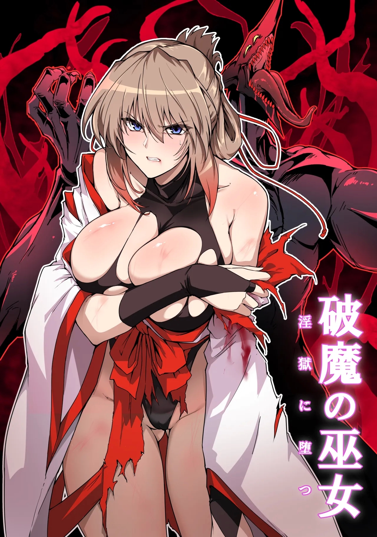 Hama no Miko Ingoku ni Otsu 2 - Page 2