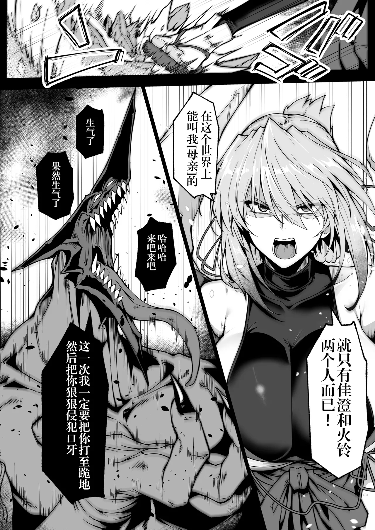 Hama no Miko Ingoku ni Otsu 2 - Page 64